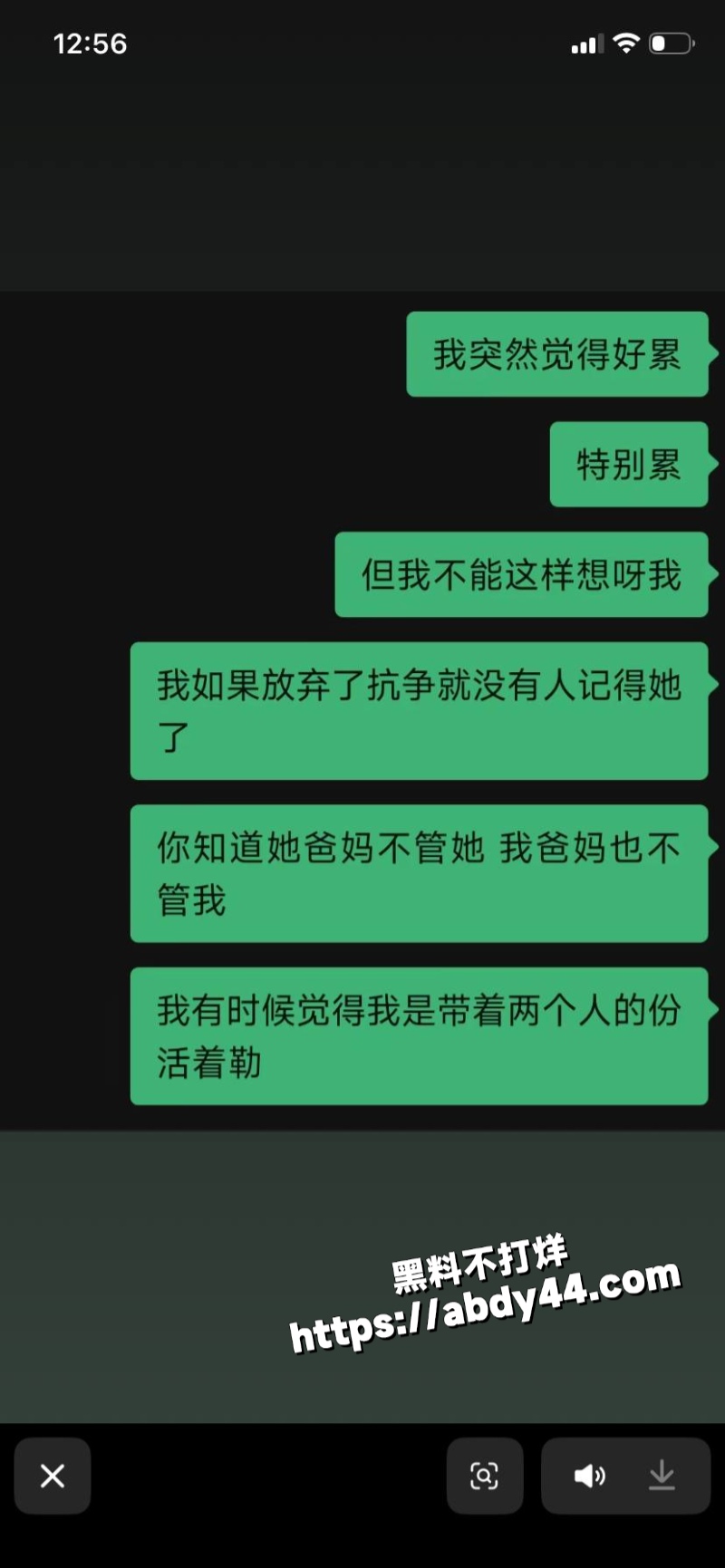 黑龙江痴情女子 被渣男甩15