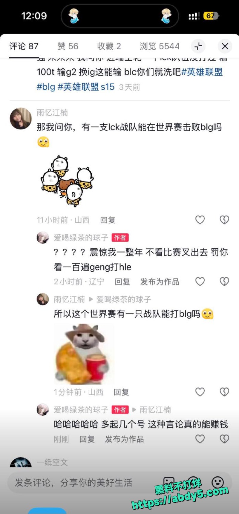 BLG止步16强组团商K视频10