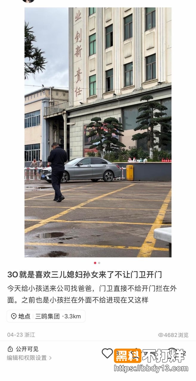 浙江三鸥集团 周韬7