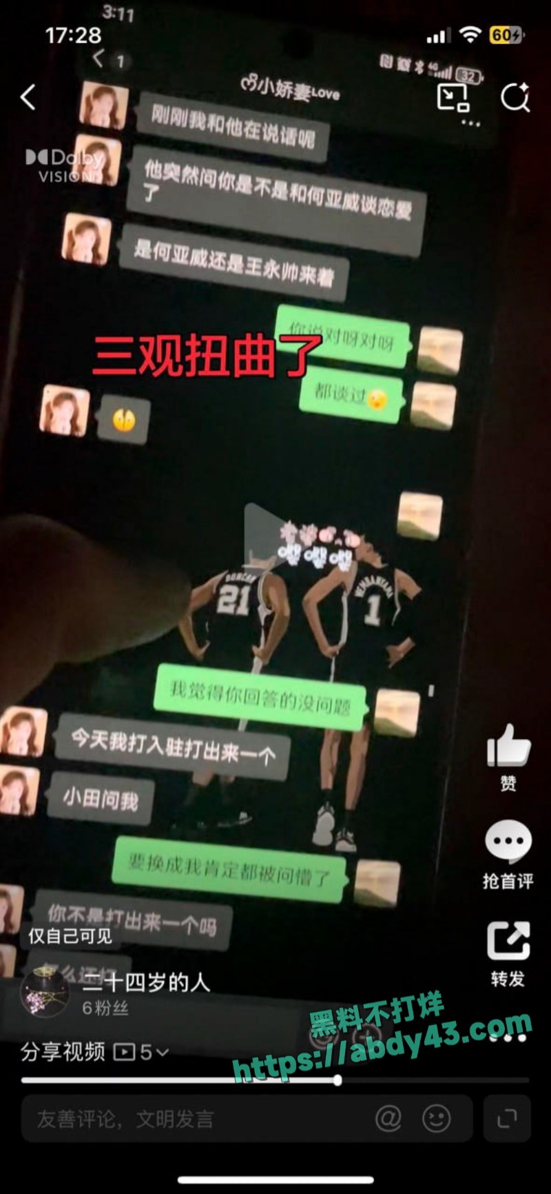 河南渣男何亚威出轨郭照旭 12
