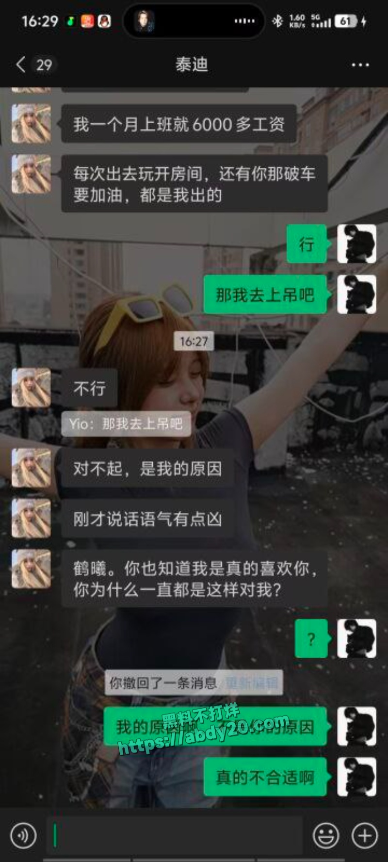 渣男鹤曦骗财骗色 9