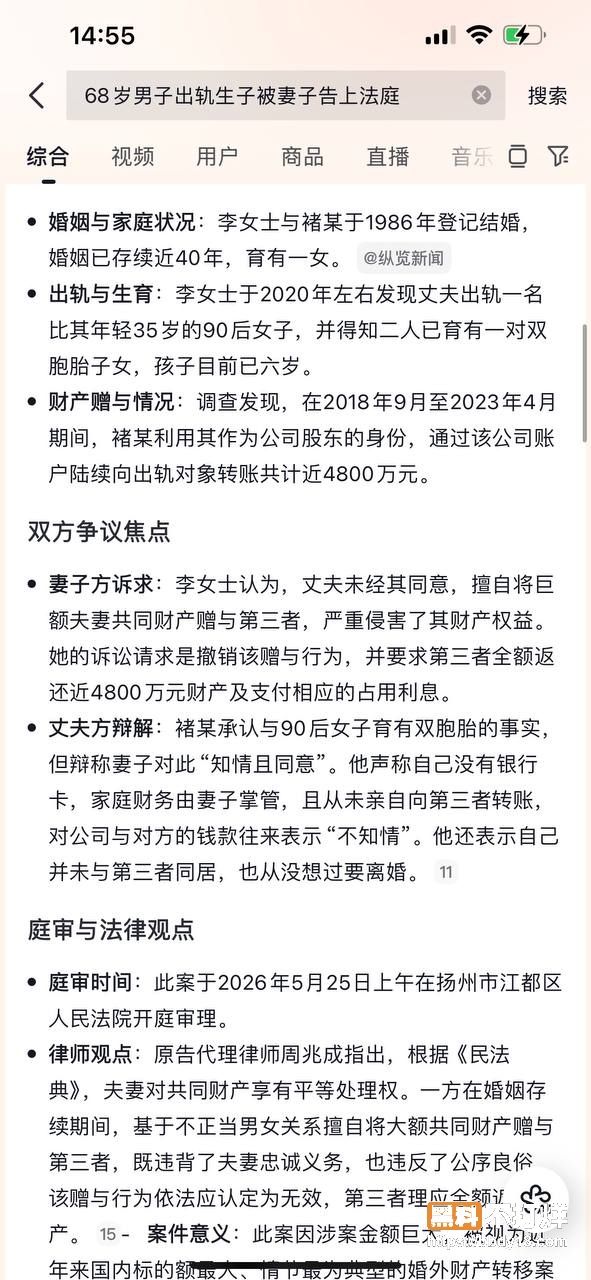 68岁老男人婚内出轨1