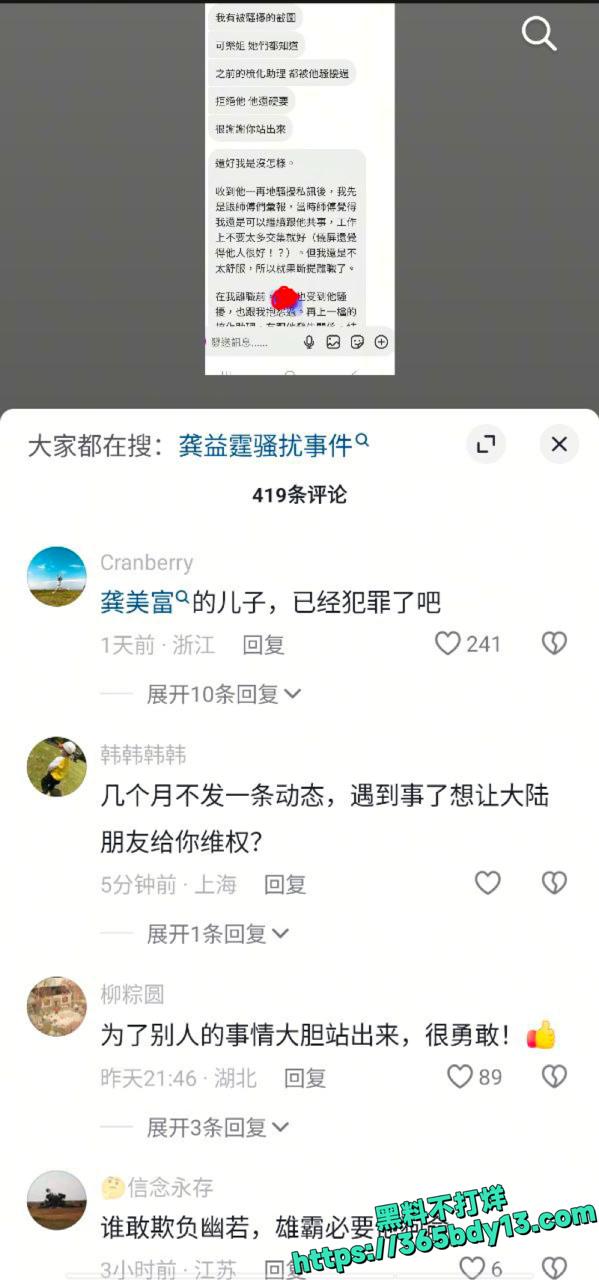 江祖平爆料遭龚益霆侵犯真相揭秘12.