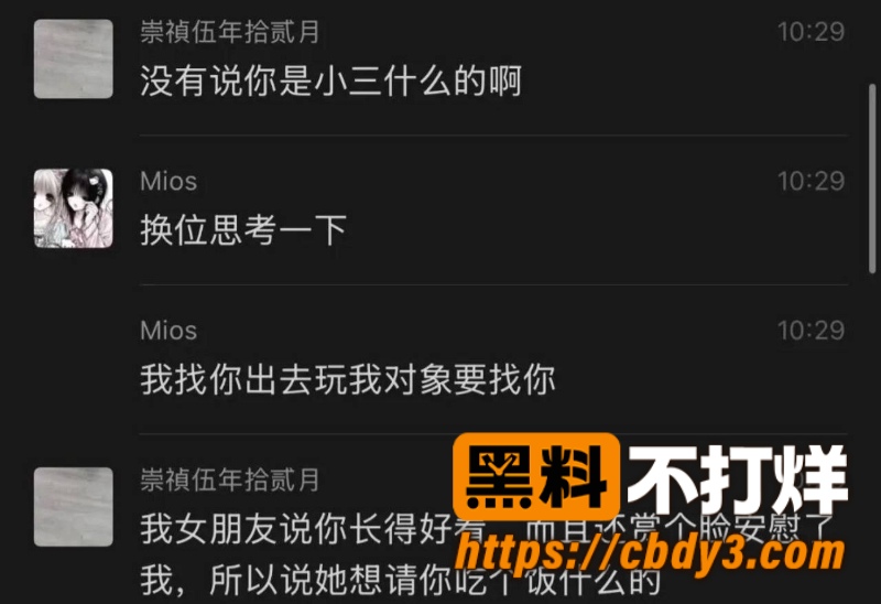 李毅聊天记录12