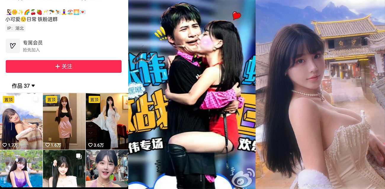 曾参加过多次综艺节目并与多位明星有过往来的武汉师范大学 朱可儿 被曝私下自拍情色视频赚钱！