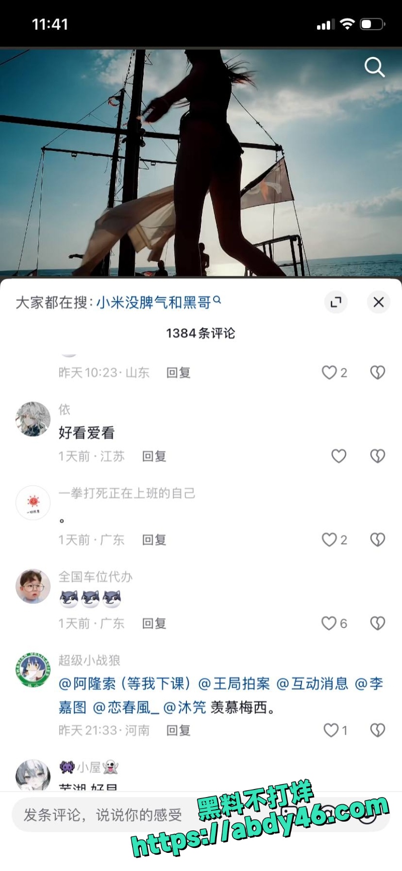 小米没脾气 22