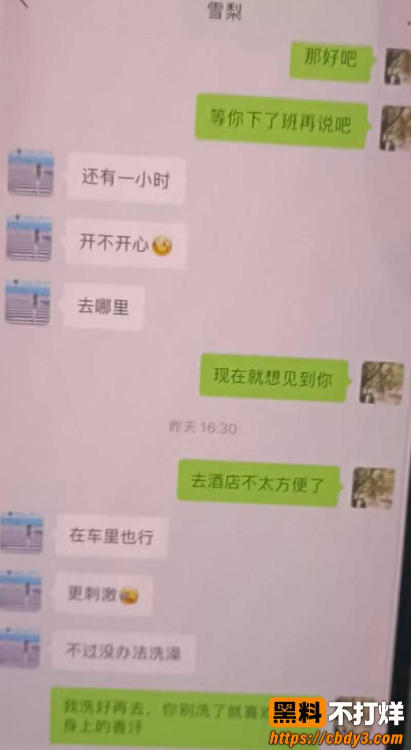 雪梨知三当三8
