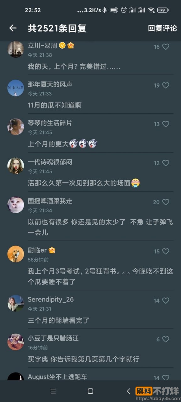 爆料5