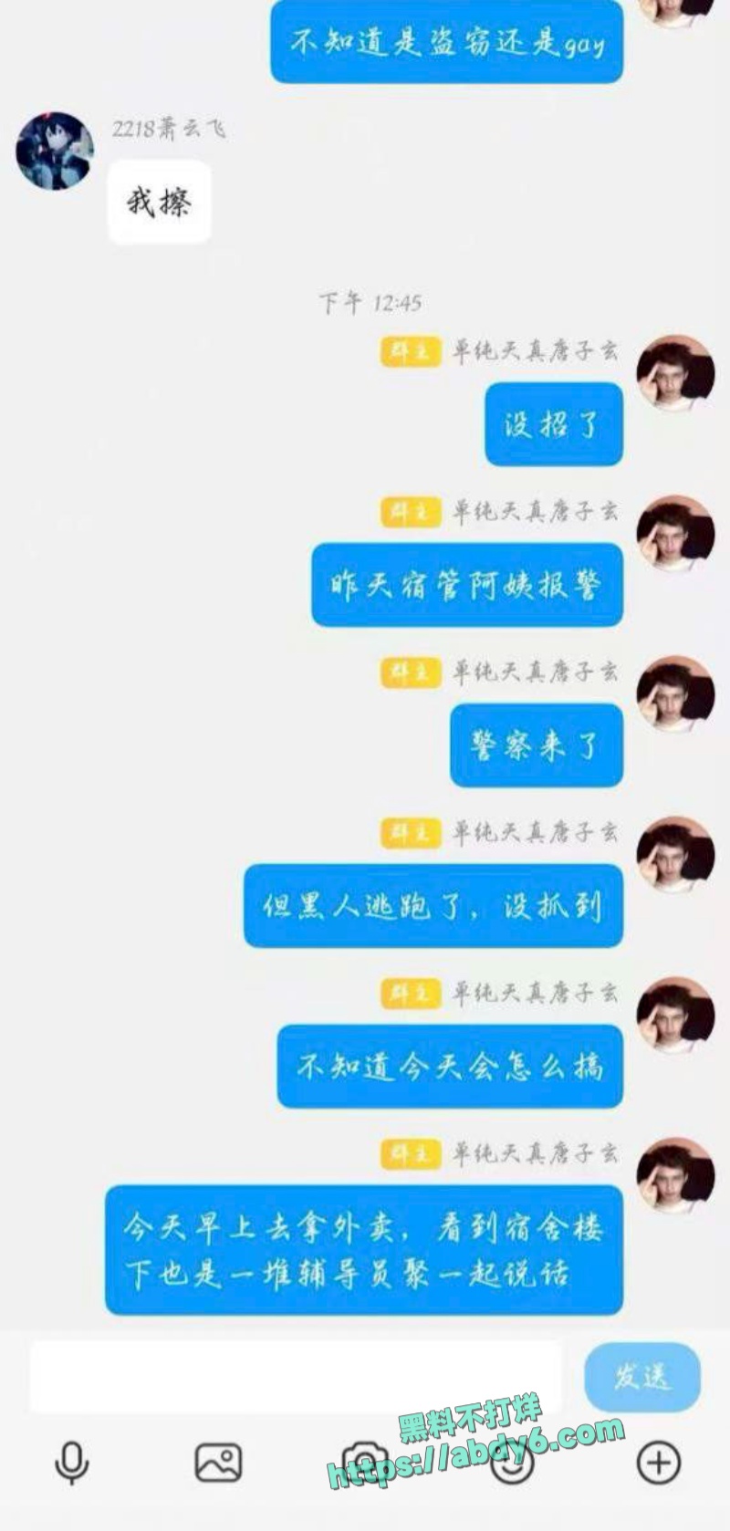 重庆三峡大学外籍男性学生攀爬女生宿舍 12