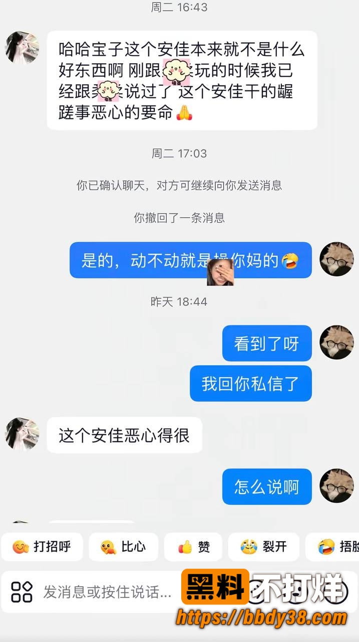 柔柔柔柔爆料24