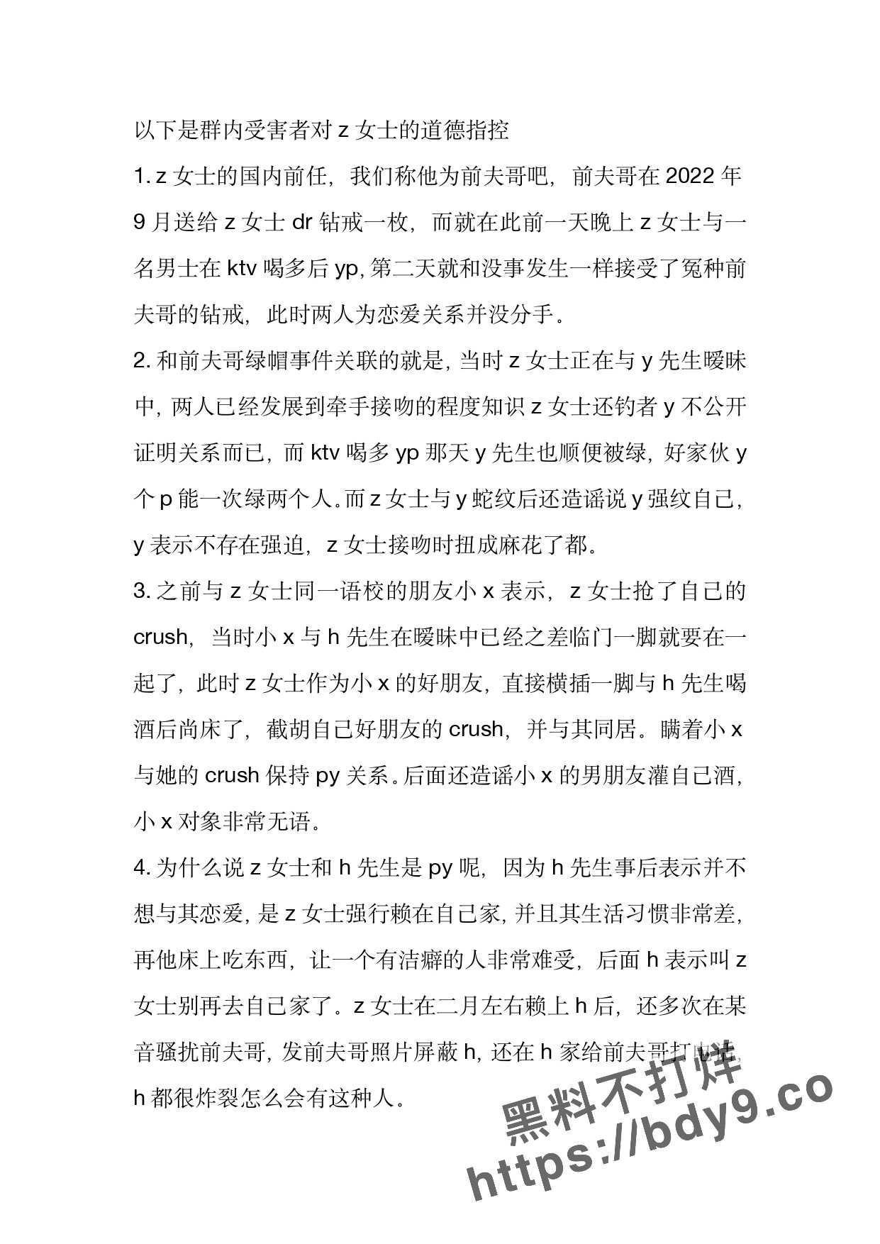 日本留学大瓜_page-0013.jpg