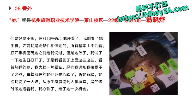 曝光我那杭州旅游职业技术学院的出轨女友_page-0025.jpg