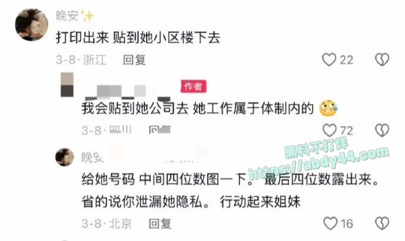 原配曝光小三张甜茜