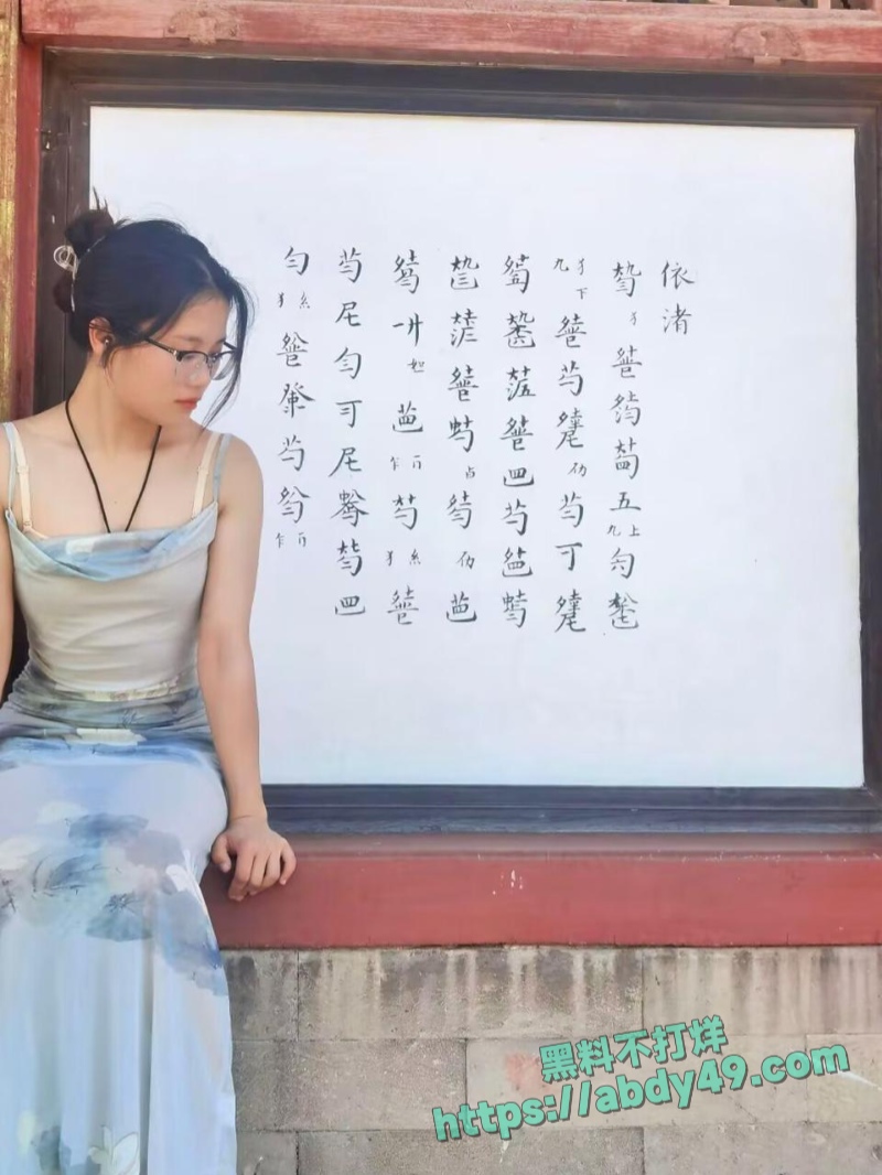 每日大赛十个眼镜九个骚16