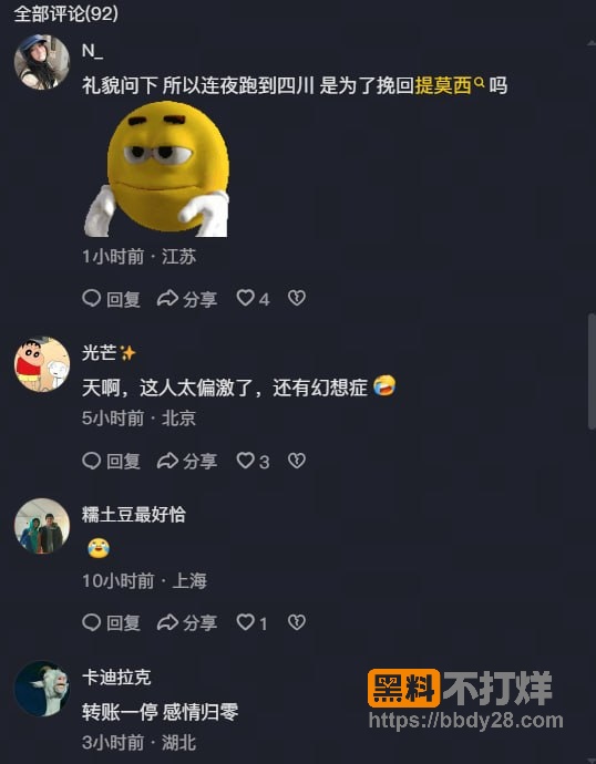 星星稀碎Nancie评论区3