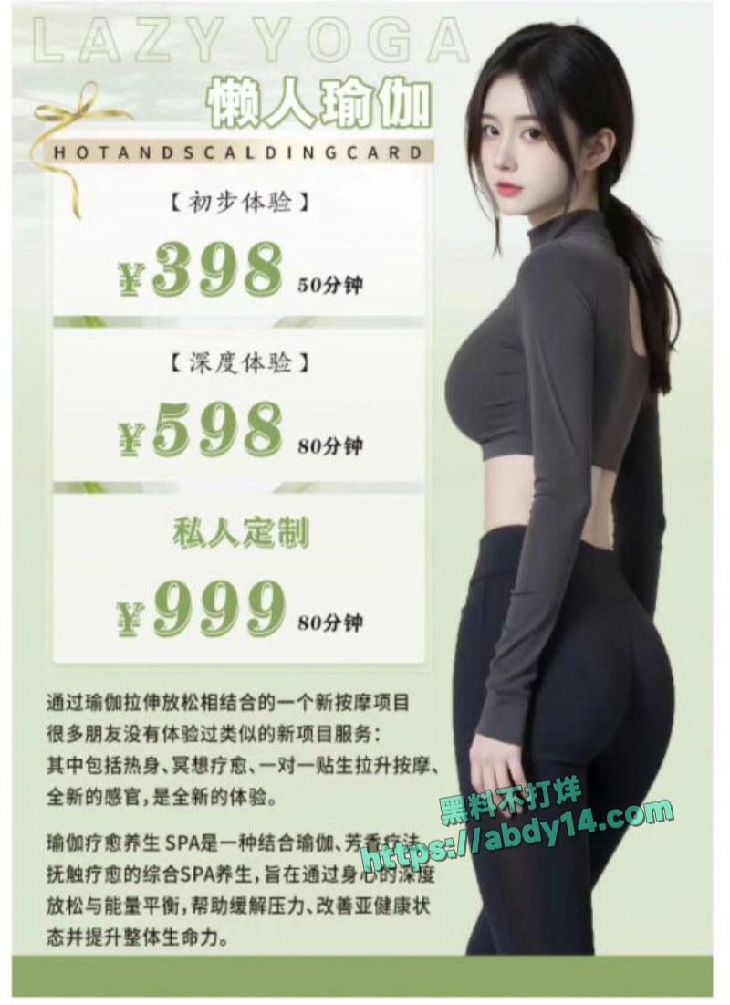 广州懒人瑜伽999课程彻底火出圈 5