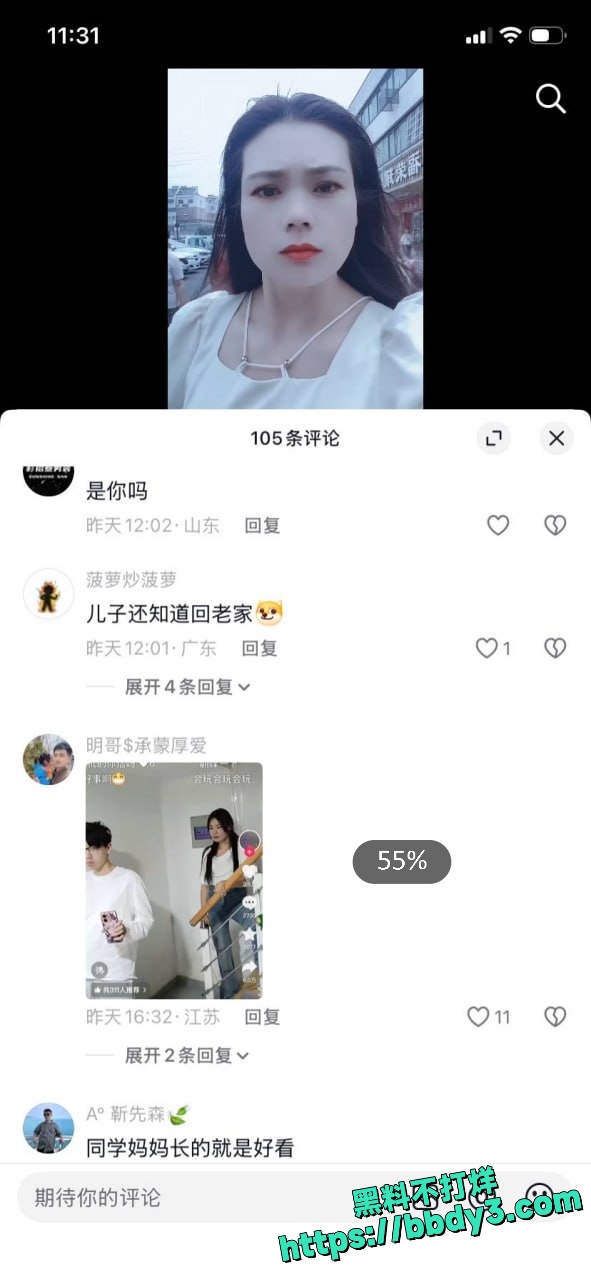 吴芯抖音7