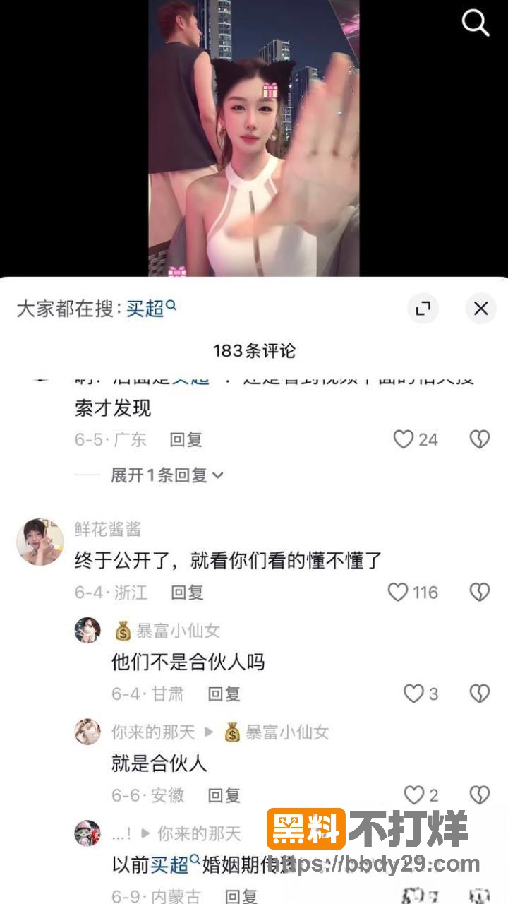 张嘉倪前夫买超与热啵er14