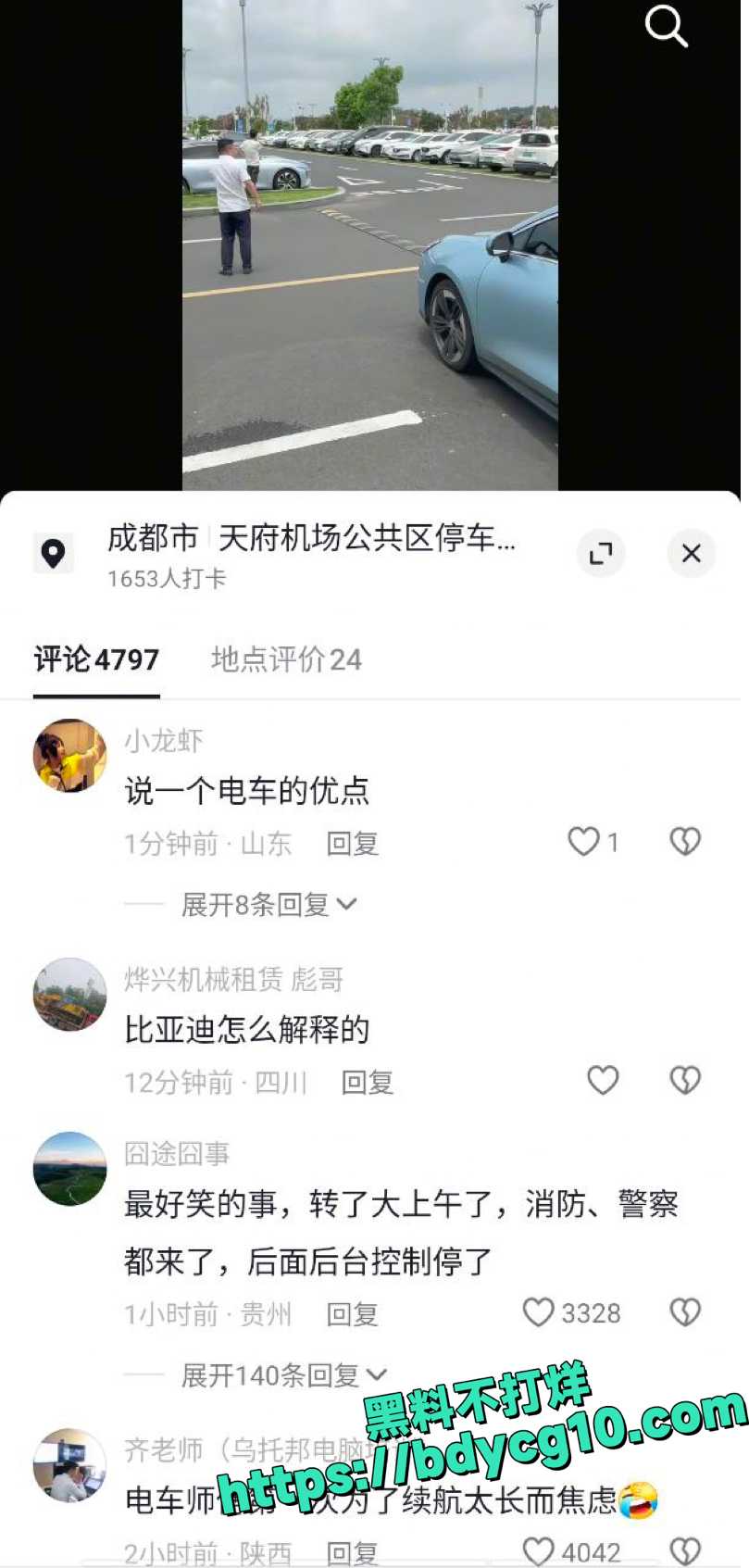 比亚迪汉疑似刹车失灵4
