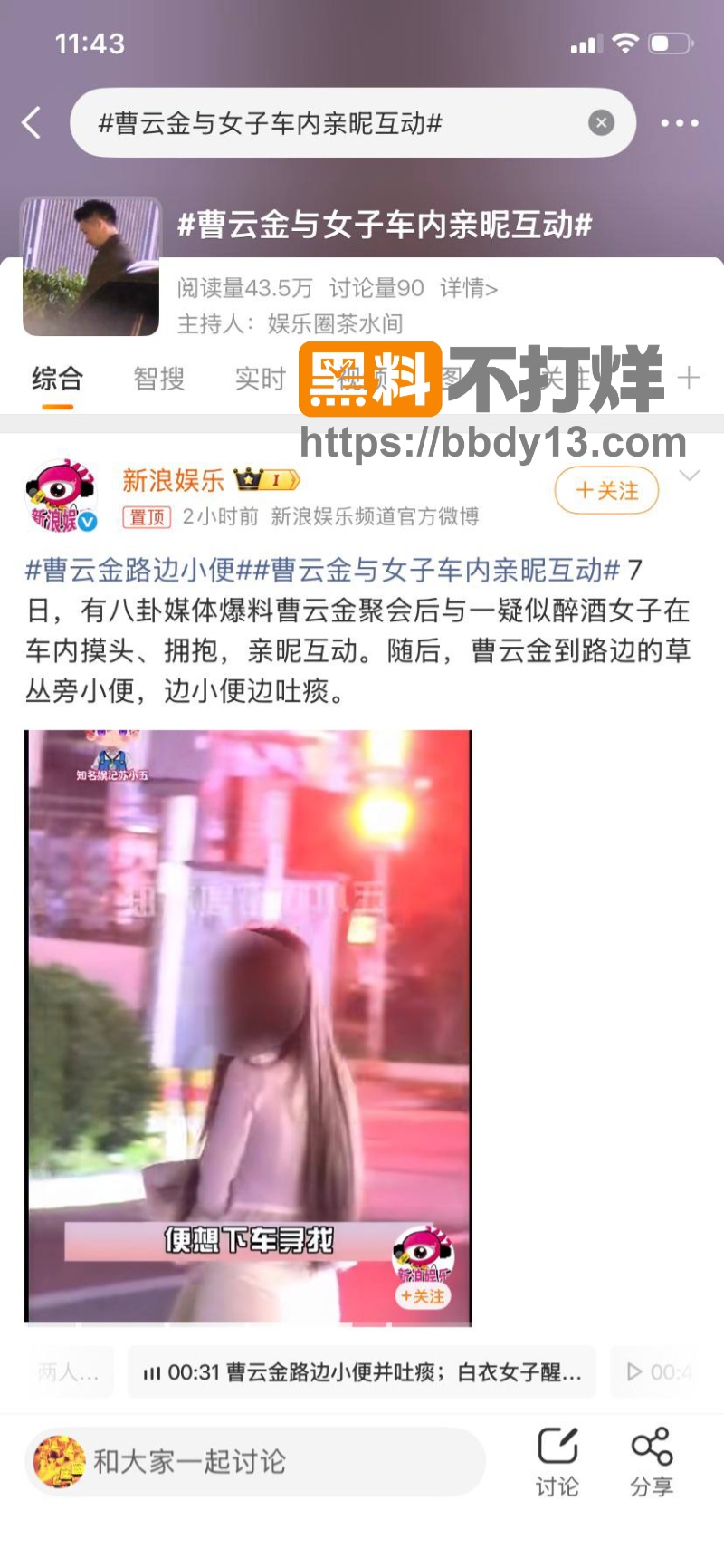 曹云金草丛边小便13