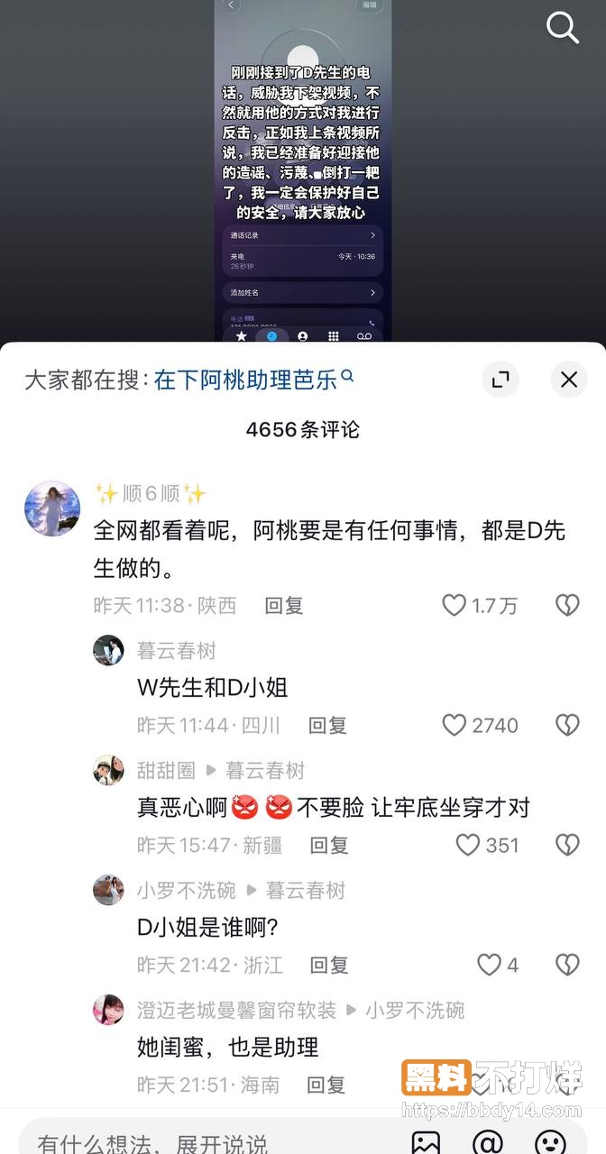 爆料3