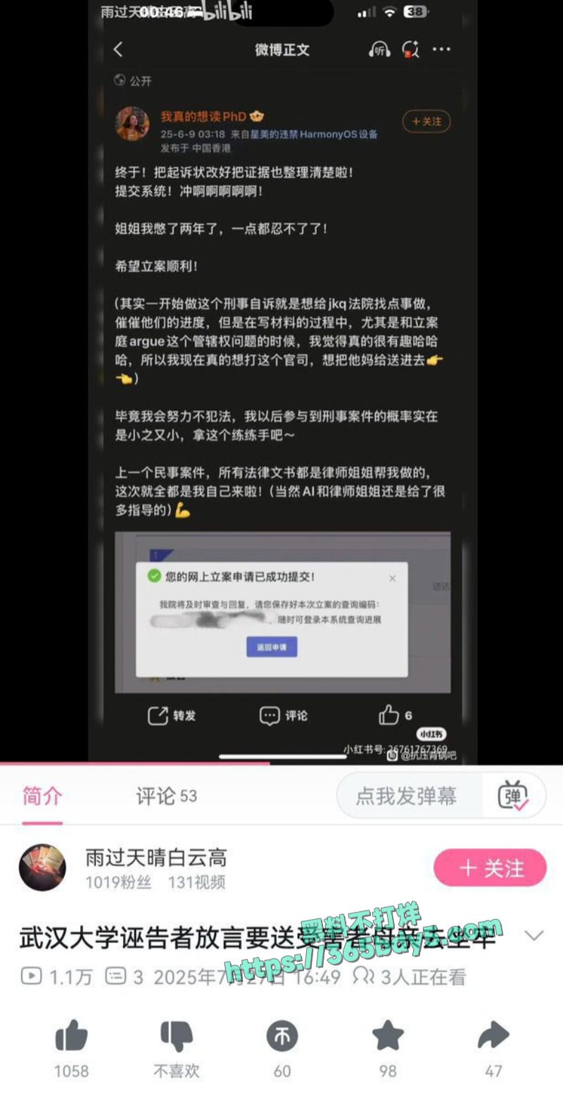李然于心 揭武汉大学诬女论文抄袭20