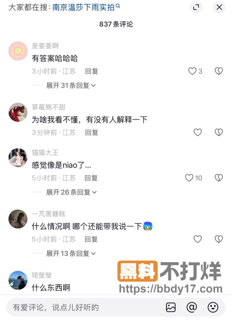 南京520前一天珠江路温莎下雨3