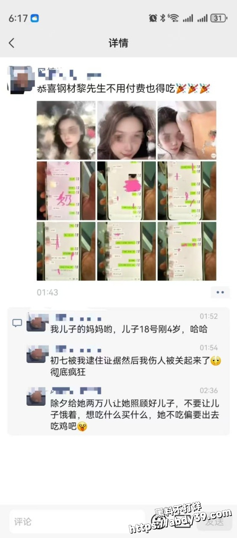 上海环球港影院抓奸后续11