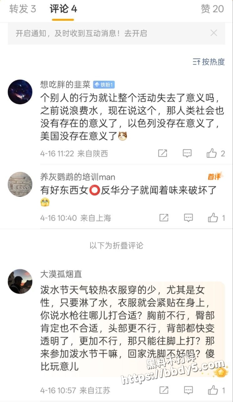 云南西双版纳景洪市的泼水节23