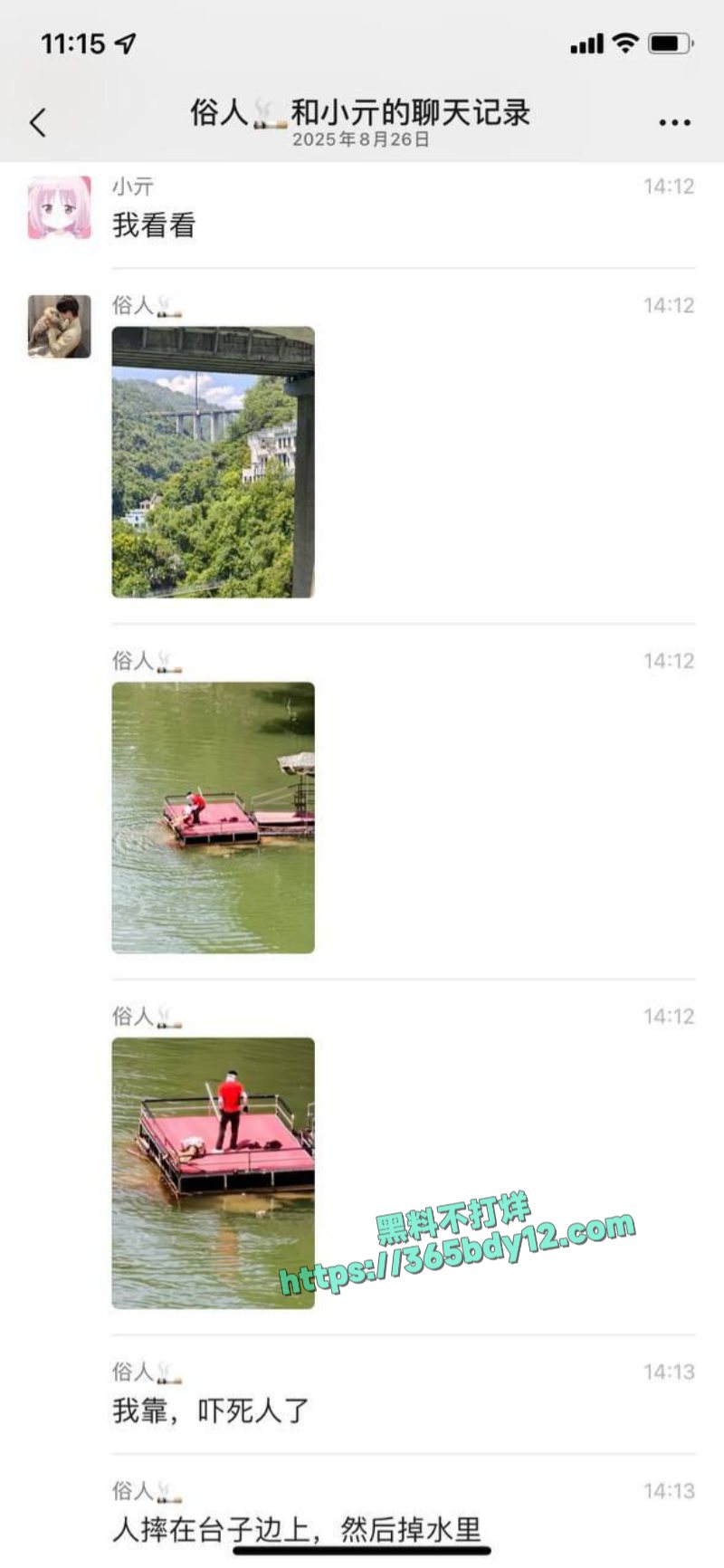 湖北宜昌三峡蹦极绳子断了 人摔在台子边上2