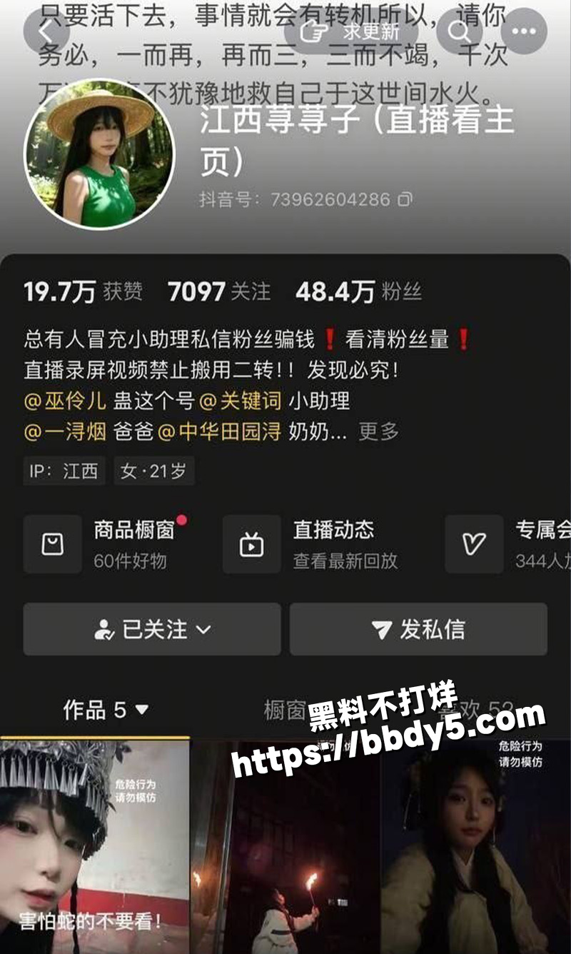 抖音五十网红
