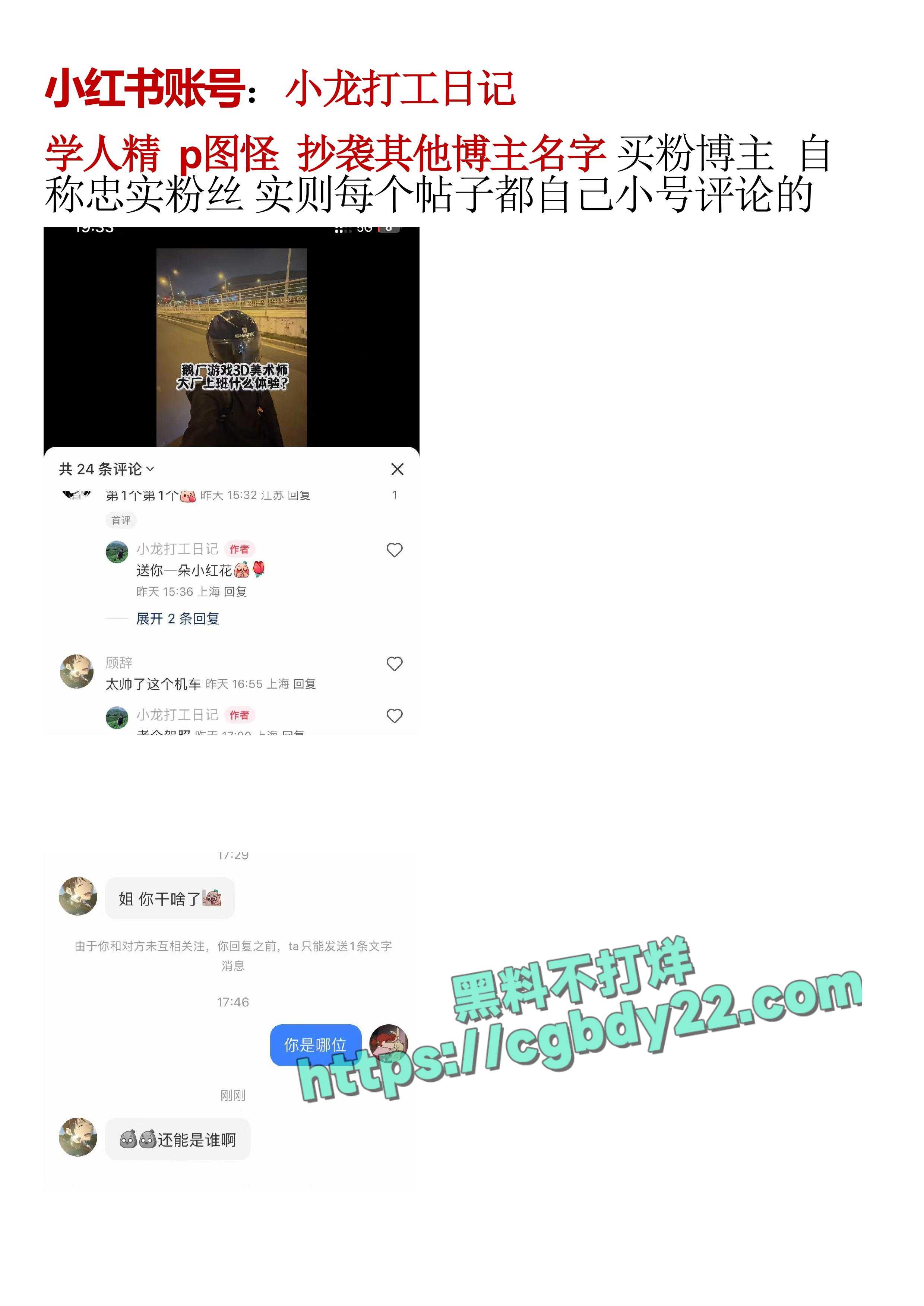 IEG天美工作室王x龙长期欺骗女性l聊出轨g骗p-图片-1