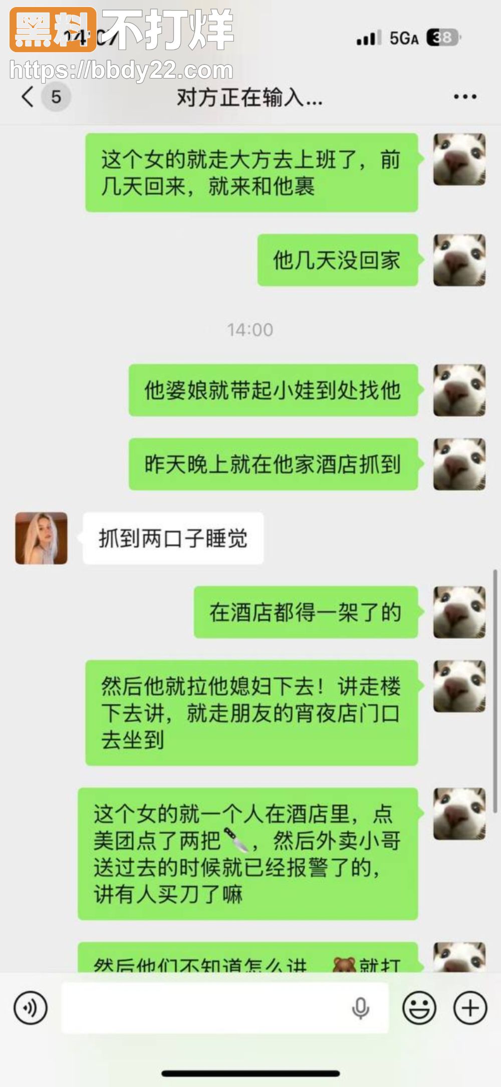 贵州小三买刀杀孕妻1