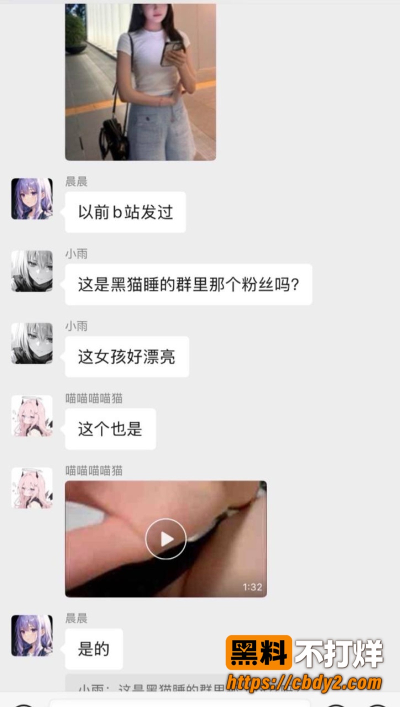 黑猫大少爷23