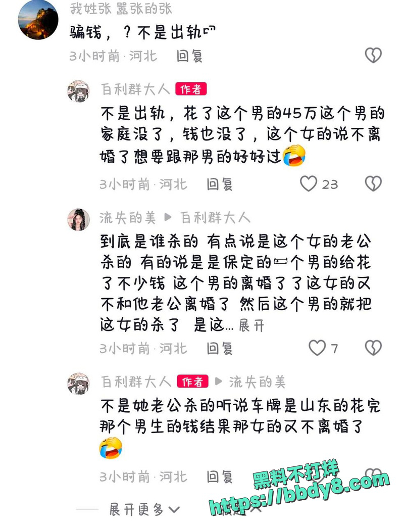 河北张家口张北县1