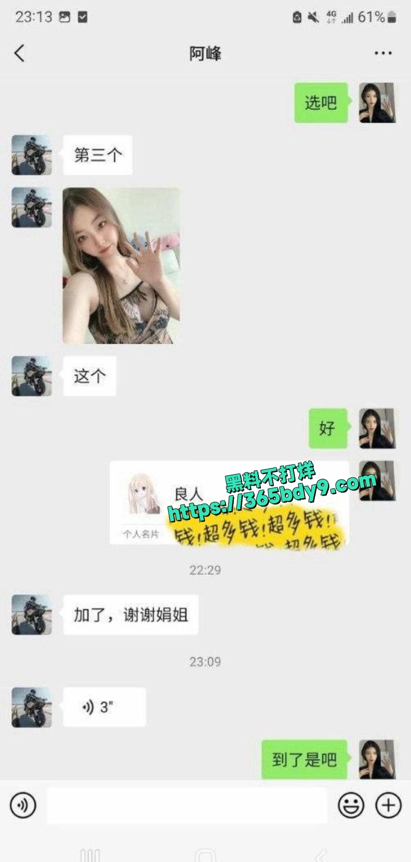 深圳护士下班后接外围28