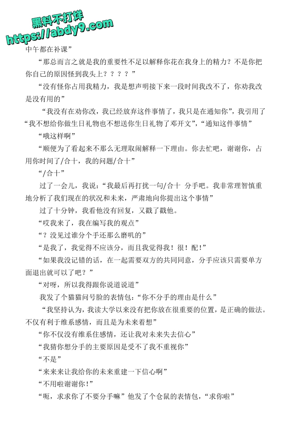 3_星轨 校对2 官方版1 未插图 (1)_page-0143