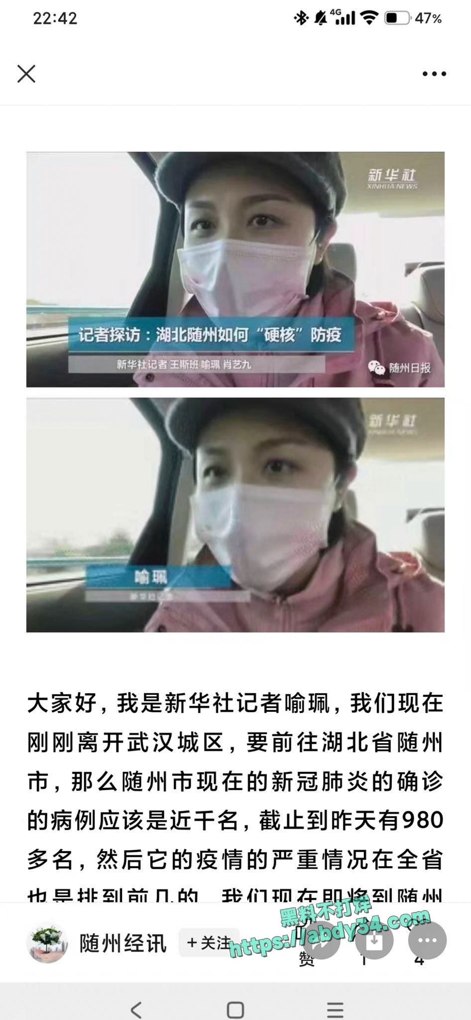 新华社湖北分社中层熊琦 13