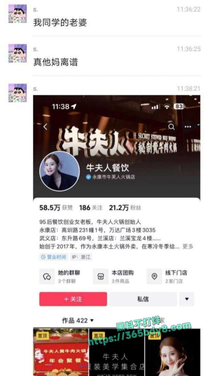 牛夫人陈森森出轨 1