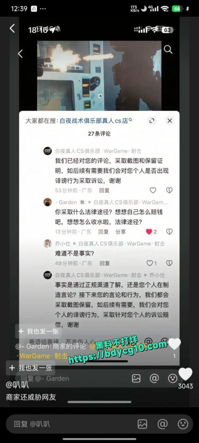 在商场玩真人CS用帆布当掩体掉下去摔死2