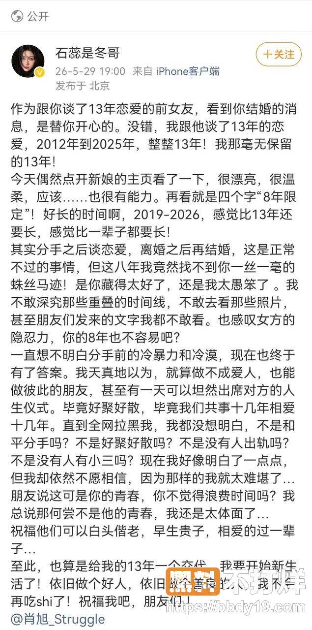 肖旭 石蕊8