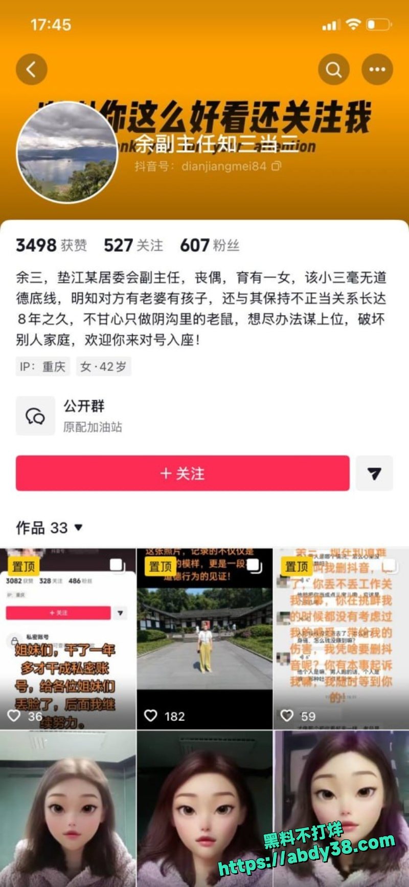 重庆垫江副主任余凤偷情男下属 1