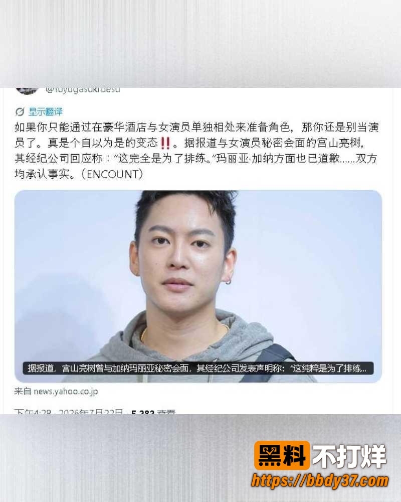 日本男星三山凌辉爆料10