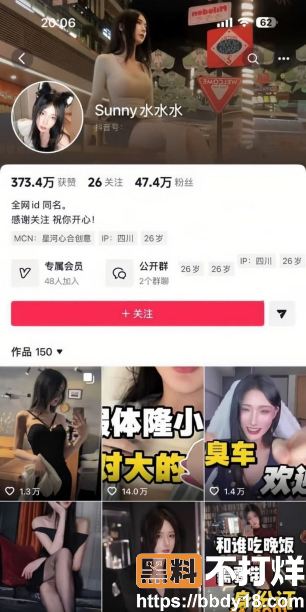 抖音47万粉TS网红Sunny水水水1