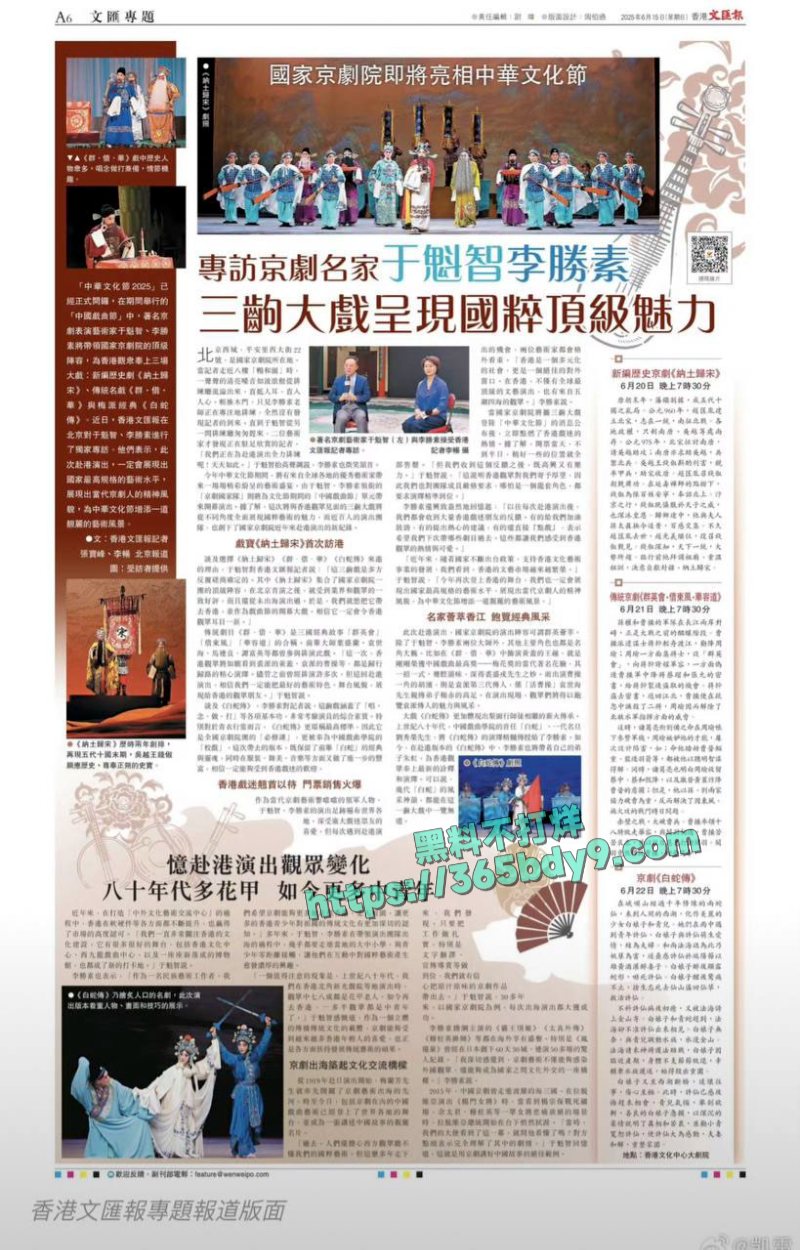 国家一级演员京剧第一美人李胜素与于魁智搞破鞋12