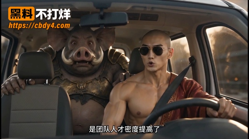 速通西游 14