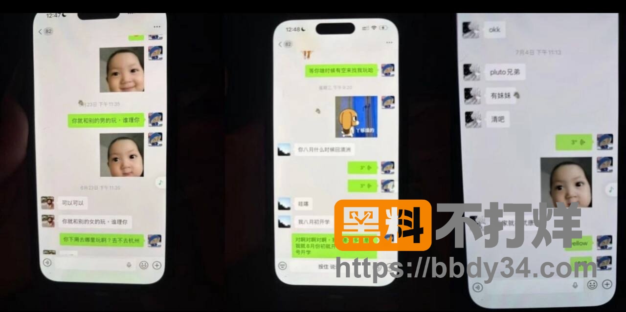 爆料5