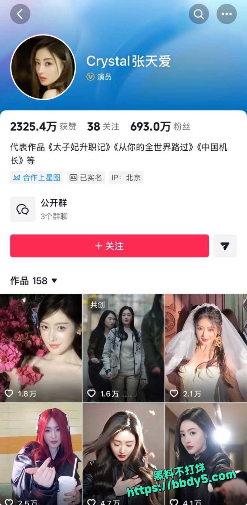 花三三 20