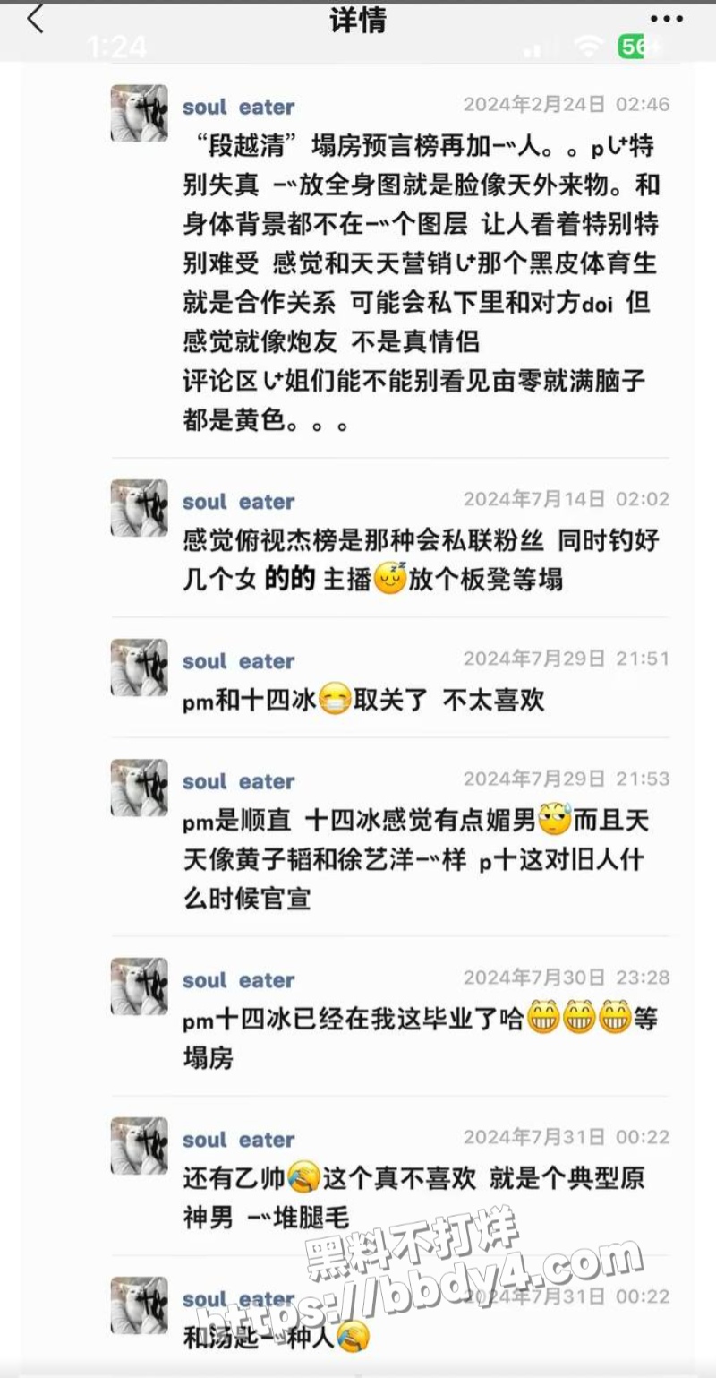 游戏主播地表最强封技能2