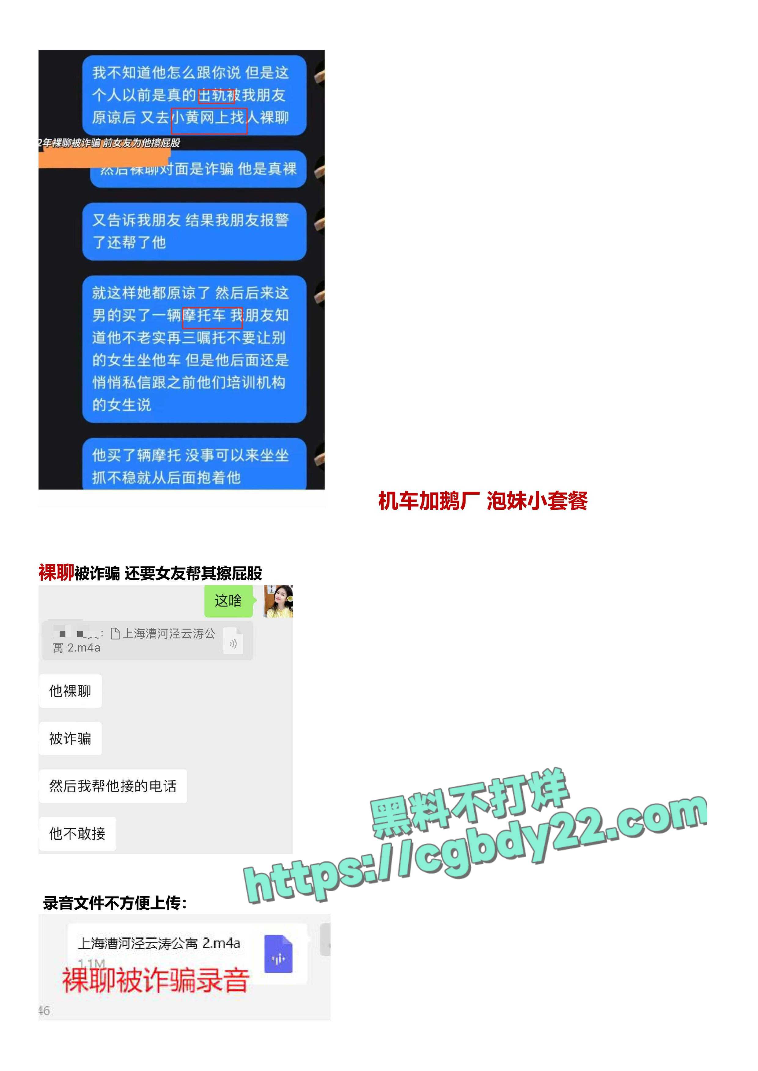 IEG天美工作室王x龙长期欺骗女性l聊出轨g骗p-图片-13